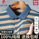 皮尔卡丹高档100%纯棉短袖T恤男士夏季薄款休闲条纹翻领舒适POLO衫上衣 3884短袖-红色【100%纯棉】 2XL 180 推荐145-160斤