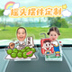 Yu Senyi's cute head shaking car ornaments customized small person avatar acrylic solar car-mounted jewelry, head shaking single 691 solar cells dual use