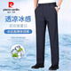 皮尔卡丹（pierre cardin）男士夏季裤子冰丝高弹力中年爸爸男裤直筒商务西裤男款长裤 9711黑色【夏季】冰丝弹力 薄款 29 腰围2尺2