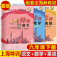 
2025 Shanghai Special Training Grade 678 Grade 678 Chinese Mathematics English N Edition Physics and Chemistry Grade 678 Grade 2 Semester Six and Seven New Textbook Shanghai Education Edition Junior High School Supporting Teaching Assistant Mid-term and Final Practice Synchronous Tutorial Book Set Sixth Grade