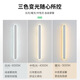 BEYZK壁灯卧室客厅背景墙灯具现代简约轻奢楼梯过道创意灯墙壁灯床头灯 9227-白色60cm-三色变光20W-全光