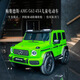 Coolpad Mercedes-Benz G63 children's electric car, a large off-road vehicle that can sit on adults and children, four-wheel drive remote control stroller, painted red - four-wheel drive, 24V dual batteries + double leather seats (explosion-proof soft wheels) LED car lights + portable charging + remote control swing