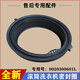 Meipai is suitable for Haier XQG80-BD14756GU1 washing machine seal ring drum door rubber ring observation window rubber accessories Buy brand new original seal ring 601L