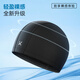 
Keep swimming cap for men and women, universal cloth hat, comfortable swimming cap, high elasticity, plus long hair adult hat 740 black