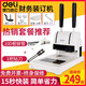 爱普生（）会计凭证装订机办公3888财务专用记账热熔胶管胶装机文件账本 简易换刀3881/3cm装订厚度+203