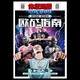 体坛周报 2024-25赛季欧战指南  阿根廷美洲杯夺冠/895期西班牙 足球周刊2024年16期总897