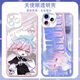 Goddess of Light Wang Dong Douluo Continental Novel Case aplicable a Apple 16Plus Huawei Redmi Vivoiqoo Angel Eye Transparent-F9230 Modelo de envío de series de Apple a Notas de servicio al cliente