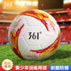 361 Football No. 4 Children's Adult High School Entrance Examination Standard World Cup Competition Training Youth Primary School Students Toddlers No. 4 Ball