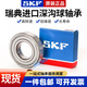 SKF imported high-speed bearings 6207 6208 6209 6210 6211 6212 6213-2Z 2 [Require C3, please contact customer service] Others