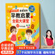 Leleyu para niños Educación temprana para niños 03-6 Cargo por China e Inglés E-Libros electrónicos Punto Lectura de lectura Máquina de aprendizaje Baby Pinyin Audiolibro Educación temprana Ilustración Educación temprana Modelo de cobro de cobertura
