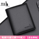 
Kangaroo brand luxury wallet men's short leather wallet vertical style 2025 new trendy zipper cowhide thickened wallet black (with zipper)
