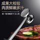 家の物语（KATEI STORY）日本牛排专用锤松肉锤牛肉捶打器锤肉器工具敲肉神器敲打断筋锤子 锌合金松肉锤