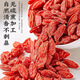 Guyuan Pintura Tienda Oficial de la tienda Ningxia Ningxia de primera clase Vino de té de Wolfberry 100% auténtico comparable a la calidad de Pangdonglai [partículas grandes] 250 gramos + un lata + grado especial de grado