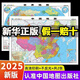 Новая версия World Map и China Geography Map Профессиональная офисная офисная гостиная