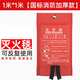 Fire mask anti-virus and anti-smoke mask 3C certified rental hotel fire escape filter self-rescue respirator fire blanket 1.5 meters * 1.5 meters