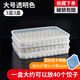 Qinkai dumpling box kitchen refrigerator crisper multi-layer quick-frozen dumpling storage box household frozen box egg box dumpling box transparent color large 6 boxes 6 lids
