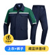 Miluotu Sommer langärmelige Arbeitskleidung Set bedruckte Logo Farbe Blocking Atmungsfreie Set Workshop Arbeitsschutz Workwear 6629 Pure Dark Green Set S 160
