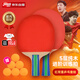 Double Happiness (DHS) table tennis racket set I type entertainment professional racket set two rackets and one ball (horizontal + vertical shot) I