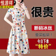 恒源祥（HYX）夏季短袖冰丝连衣裙2025新款小个子妈妈夏天裙子气质碎花洋气女装 【冰丝9905花】 M 【建议100内以下穿】