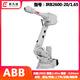 Second-hand IRB4600 six-axis robot load 40/60KG handling, palletizing and polishing industrial robot arm IRB4600-60/2.05 (load 60KG arm span