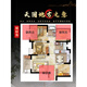 Frühlings- und Herbsternte Taishan Stone Authentic Taishan Stone Gandang Original Petrochemical, um Ecken des Wohnzimmers und Backing Stones Office Stone Ornamente Pink White 15053 Rücken zu machen