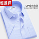 
Hengyuanxiang cotton plaid shirt men's short-sleeved, free-iron 2025 summer new casual men's cotton half-sleeved shirt commuting versatile short-sleeved DX6623 blue strips (newly upgraded DP ready-to-wear free 40 170 [weight 135 Jin [Jin equals 0.5 kg]-145 Jin [Jin equals 0.5 kg]]