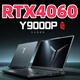 联想4060拯救者R7000PY9000PY7000游戏笔记本i7电脑 4  R7000 锐龙R7-684 64GB2TB 融合硬盘