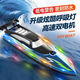 Zailu fishing boat release line boat remote control boat high-speed speedboat waterproof upper electric high-horsepower pulling net steamer model can be lowered 3503-1 light high-speed speedboat double waterproof-standard single electric