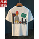 
VANCL trendy brand short-sleeved T-shirt for men printed half-sleeved loose T-shirt Xinjiang cotton comfortable and versatile trendy five-point sleeve clothes for men JSW9923 white 2XL suitable for 141-150Jin [Jin equals 0.5 kg]