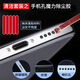 Faxianqi mobile phone cleaning tool earpiece charging hole speaker hole speaker dust cleaning screen cleaning dust removal set