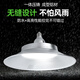 Yaming LED wasserdichte staubfeste Industrie- und Bergbau-Lampe 100W Frischlicht Füllung Kronleuchter Workshop Deckenlager Lampe Spirale E27 YM-854 Objektiv wasserdicht fliege Saucer 200 W Weißlicht
