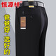 Hengyuanxiang haut de gamme de soie haut de gamme tombant pour hommes, d'âge moyen et âgé d'été mince pantalon décontracté en vrac libre pour pantalon de costume de papa gratuit 702 Été mince 31 taille 2 pieds 4