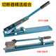 Wire trough shear guide rail cutter 35C45 track cutting machine jammed steel aluminum iron rail shearing pliers double rail cutting aluminum steel iron guide rail - with ruler