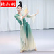 Ju Shangli Singyun Gradient Performance Kleidung Tanz Golden Gourd Rock Repertory Dance Klassischer Tanz Flirtanzug Kleid Kleid -Hose Gradient Tanzschuhe M 130c: 4858jin [Jin entspricht 0,5 kg]