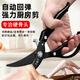 Wang Mazi Küchenschere, Knochenschere, titanbeschichtete Schere für Nahrungsergänzungsmittel, Haushalts-Hühnerknochenschere zum Schneiden von Hühner-, Enten- und Gänseknochen, Grillschere, Mo Feng, titanbeschichtete Küchenschere für Hühnerknochen