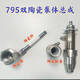 GRACO TIANJIANG LIRUN Máquina de pulverización 395495 595 695 795 995 Conjunto de bomba de cerámica de acero inoxidable Conjunto de bomba de acero inoxidable 695 uno Conjunto de bomba de acero inoxidable