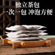 
Beijing Tongrentang Corn Scarf Mulberry Leaf Tea Green Qian Liusan Hypertension Blood Sugar and Lipid Assisted in Lowering Blood Pressure Health and Tonic Tea Independent Tea Bag Buy 2 Get 1 Get 120 Packs in total