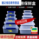 Junmo Transparente Rectangular Rectangular Refrigerator Cocina Sello comercial Almacenamiento Gran caja de recién manteniendo SEAL 9905