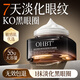 OHBT Firming Anti-Wrinkle Eye Cream 55g Lightening Fine Lines Lifting Firming Dark Eye Patterns Eye Bags Skin Care Products for Men and Women
