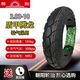 轮胎2.75/3.00/3.50-10大力神14X3.2/2.50摩托电动车真空雅迪 朝阳3.50-10四层级真空胎H679