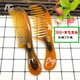 Jiamei Tendon de bœuf épaissi des peignes de cheveux plis de cheveux continu peigne les cheveux raides massage de cheveux bouclés grandes dents larges dents denses denses anti-statique 3878 + 3876