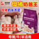 Yun Mu Tong Xu Mutong Dai Wang sow has insufficient milk, pigs, cattle and sheep veterinary feed additive Milk King genuine Dai Dai Wang 10 bags 20 Jin Jin is equal to 0.5 kg / barrel