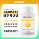 SEEDBALL public washing machine disinfectant tablets sodium hypochlorite effervescent tablets floor washing machine mopping maternal and child clothing swimming pool disinfectant