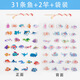 Shantou Lincun magnetic fishing toy for children aged 1 to 3 years old, brain development educational toy for baby two and a half years old, double-sided A type - 31 fish + 2 rods + scene picture + color box
