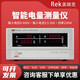 Merik Power Meter RK9800N/9901N/9940N/9913N Intelligent Drei-Phasen-elektrische Parameter-Tester RK9800n Basismodell