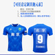 Jiangsu Provincial Urban Football League Nanjing Home Fan Top 'Sui Chao' offizieller Carlmei Custom Football Anzug Kurzarm T -Shirt Herren- und Frauen -Trikot Nanjing Home - Top Only L.