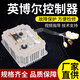 丽田电动车大功率专用可调英博尔控制器电动三轮车四轮车MC3526 60v3527   4kw