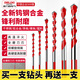 DELIXI ELECTRIC Tile Drill Bit Overlord Drill Perforation Drill Bit Alloy Concrete Electric Screwdriver Bit Set Wind Batch Hand Electric Drill Bit Upgraded Overlord Drill 6+8 Two Pairs + Gloves
