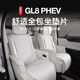 24 Buick GL8 SEAT SEAT CHUCHION CHUCHION Y MEX PHEV Napa Leather Cheats Cushion Cushion Cushion y MEX SEAT SEAP SUPINICIONES INTERIOR SEAT WHITE SEAT CHUCHION FIESTA 3 FILES DE CONEJADAS DE 12 PIEZAS BUICK GL8 NUEVA ENERGÍA/2024-2025 MODELO 3899