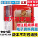 备考2025年江苏自考行政管理教材 X1590206 行政管理专科 河海大学自考专科新计划课程用书 15042思修